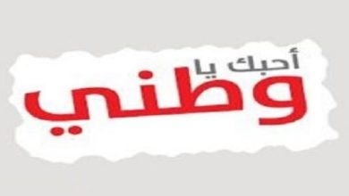مقدمة عن الوطن مميزة