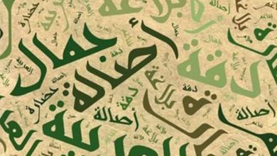 مكونات الجملة الاسمية