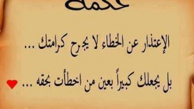 من اعظم اقوال الحكماء