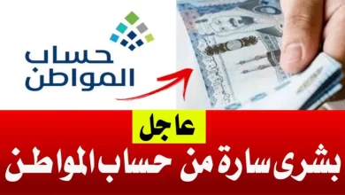 موعد إيداع الدفعة 78