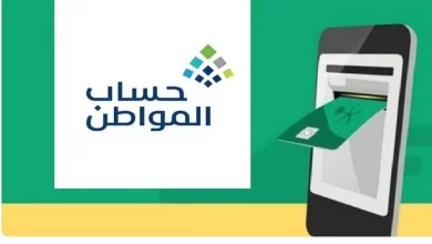 موعد إيداع حساب المواطن