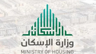 موعد الحصول على الدعم السكني حسب قرار وزارة الإسكان