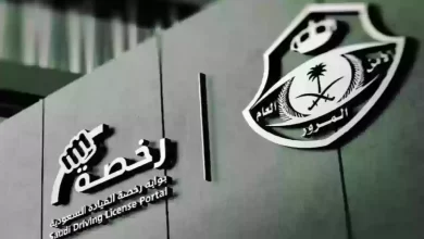 موعد المرور جدة