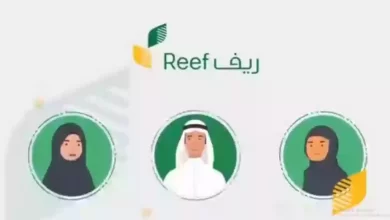 موعد دعم ريف