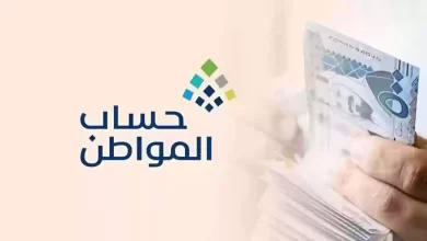 موعد صرف حساب المواطن الدفعة 78 في حسابات المستفيدين