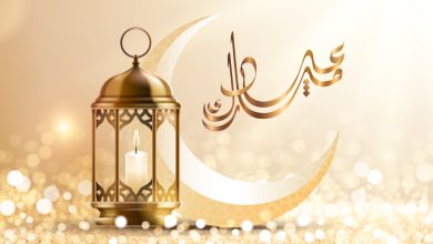 موعد عيد الأضحى