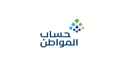 موعد نزول حساب المواطن شهر مايو حسب وزارة الموارد البشرية