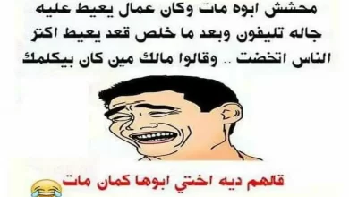 نكت بايخة سورية مشهورة