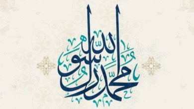 نماذج من صبر النبي