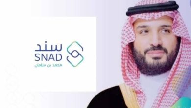 هذه شروط التسجيل في سند محمد بن سلمان
