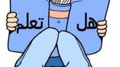 هل تعلم أن مميزة