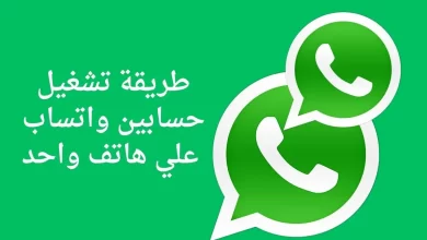 هل يمكنني تشغيل حسابين على جوال واحد؟