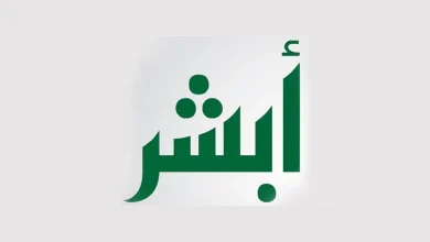 هوية وطنية جديدة عبر أبشر