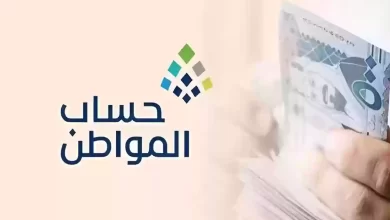 وزارة الموارد البشرية تُجيب بتوضيح موعد إيداع