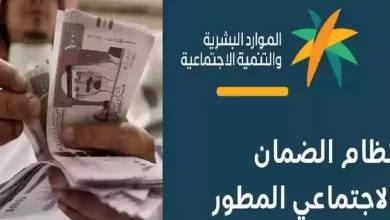 وزارة الموارد تُعلن صرف راتبين للضمان الاجتماعي المطور دفعة يونيو