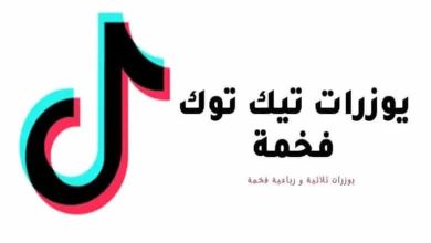 يوزرات تيك توك salla حديثة