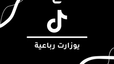 يوزرات تيك توك رباعيه مميزة