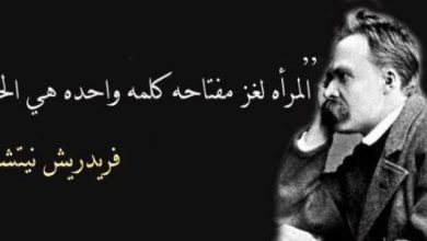 أجمل كلام عن المرأة