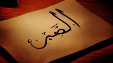 أهمية الصبر في العمل