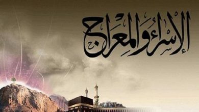 حكم الاحتفال بليلة الإسراء والمعراج