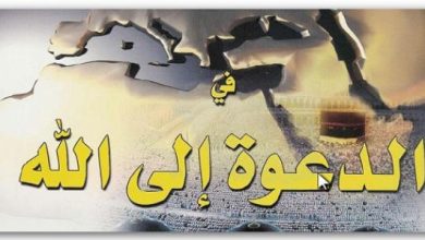 حكم الدعوة الى الباطل والبدع والفجور