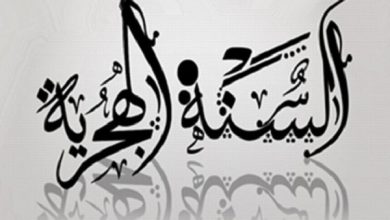 دعاء دخول السنة الهجرية