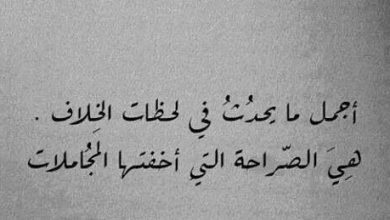 رسائل عن الوداع