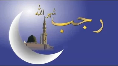 صيام اول رجب