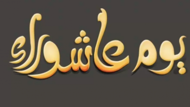 صيام يوم عاشوراء فقط