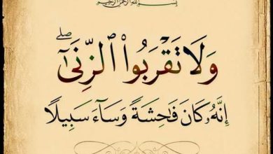 عقوبة الزنا