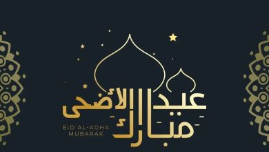 فضل عيد الأضحى