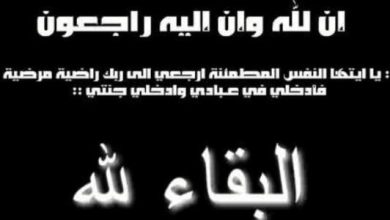 ما يقال لمن مات له ميت