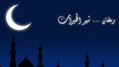 موضوع تعبير عن رمضان