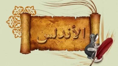 نشأة الشعر الأندلسي