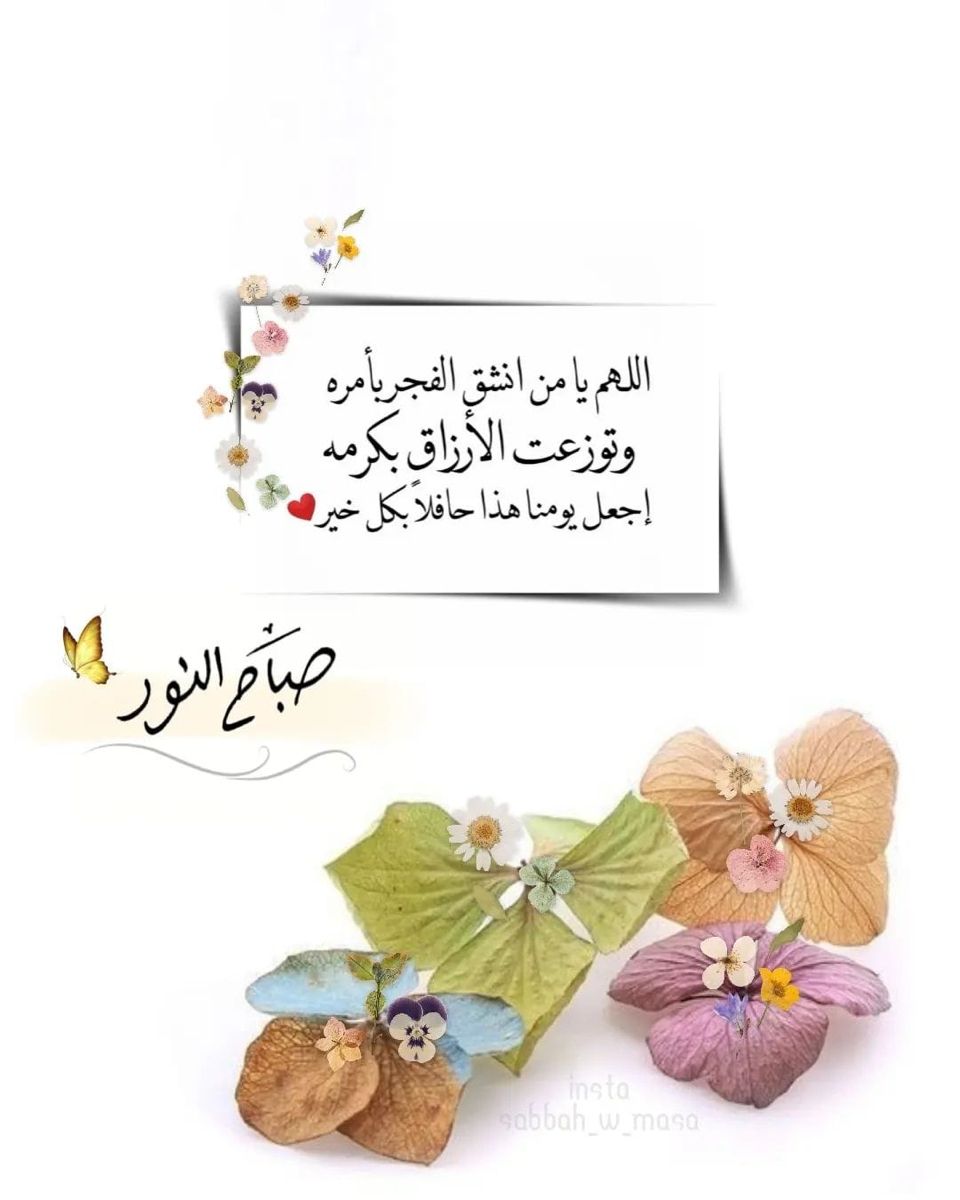 بوستات صباح الخير مع دعاء