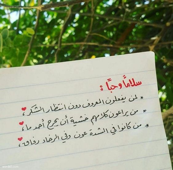 عبارات شكر للناس الذوق تويتر