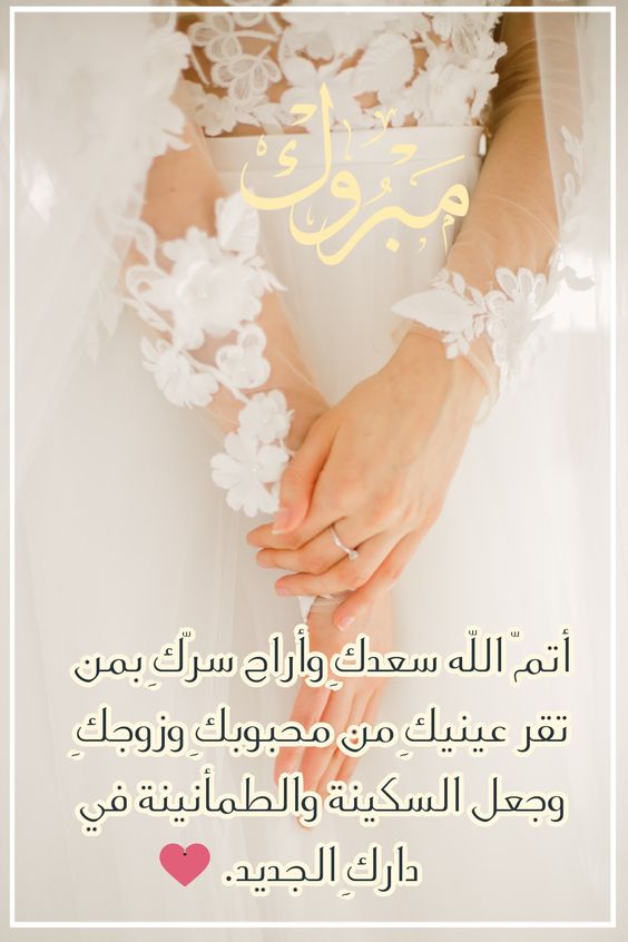 تهنئة كتب كتاب ابني