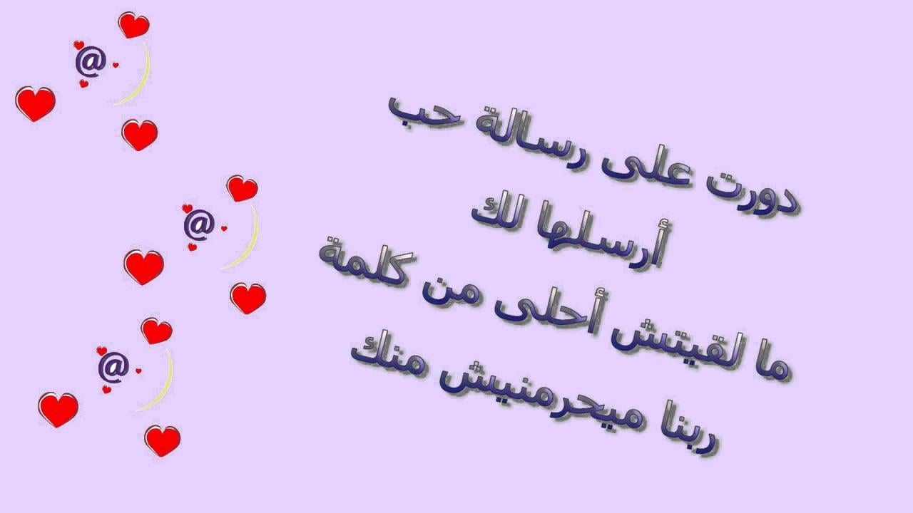 رسائل شوق للزوج
