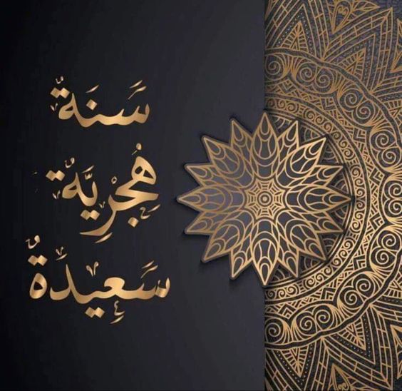 كلام حلو حق رأس السنة