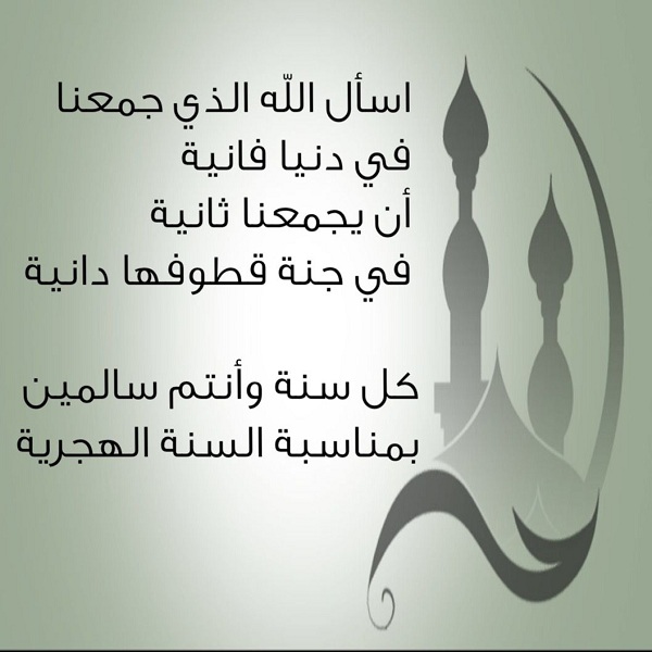 دعاء راس السنة الهجرية 1447