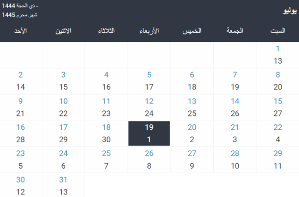 تقويم شهر يوليو ـ ذي الحجة
