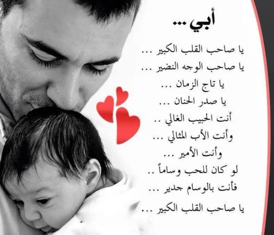كلمات عن الأب اجمل ما قيل عن الأب