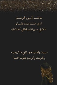 بوستات نجاح بالاسماء