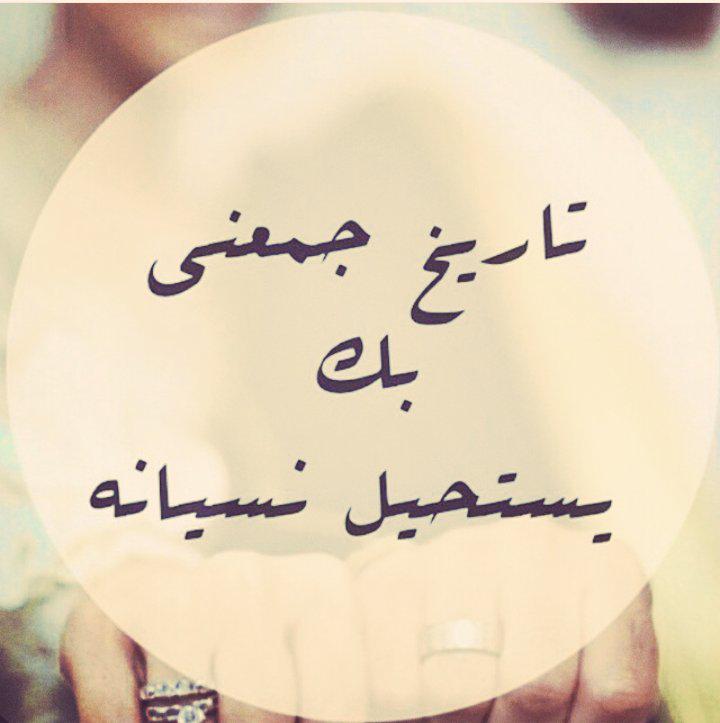 اقتباسات عيد زواج تلجرام 