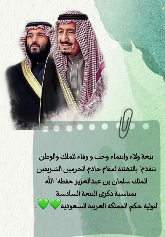 قصائد وطنية سعودية