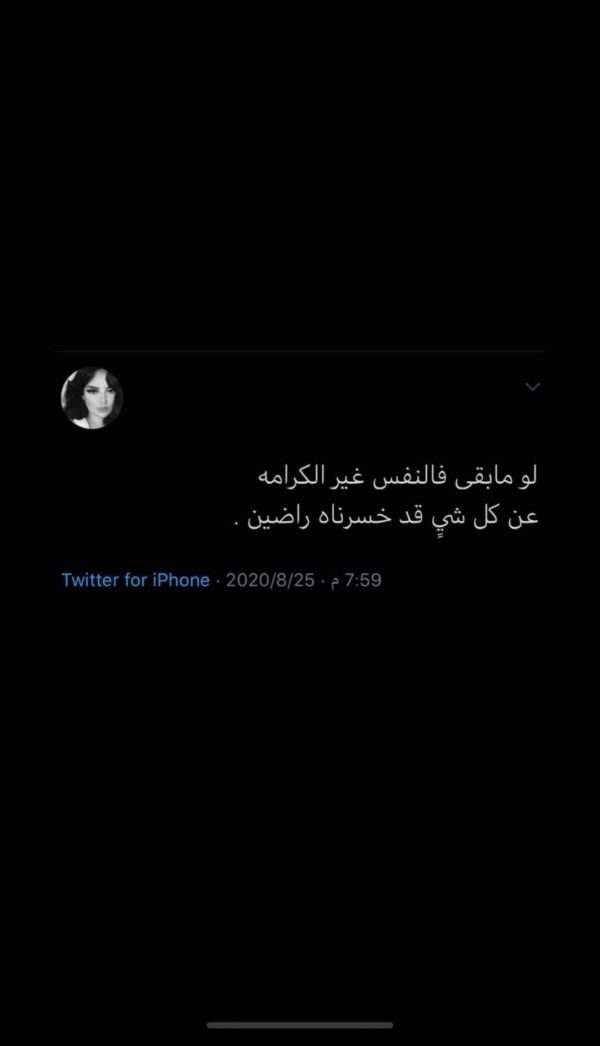 تغريدات تويتر حلوه 