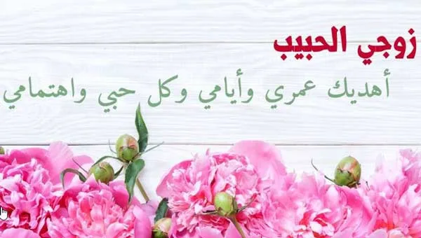 اقتباسات عيد زواج تلجرام 