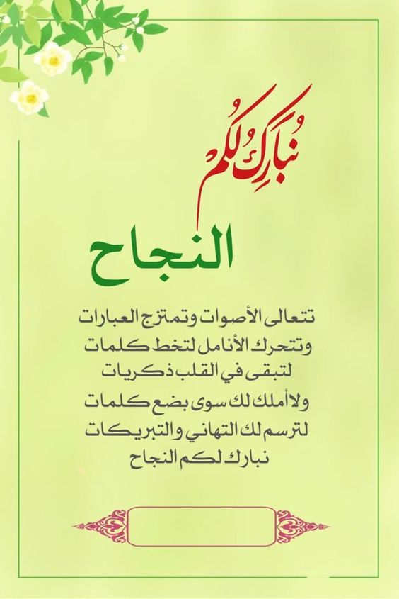 تهنئة تخرج دكتورة 