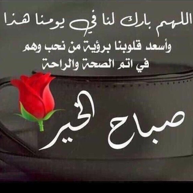 عبارات صباح الخير للأصدقاء 