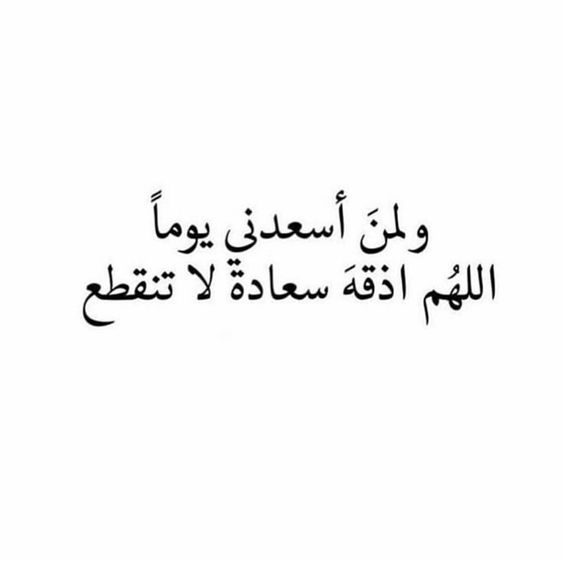 عبارات شكر للناس الذوق تويتر